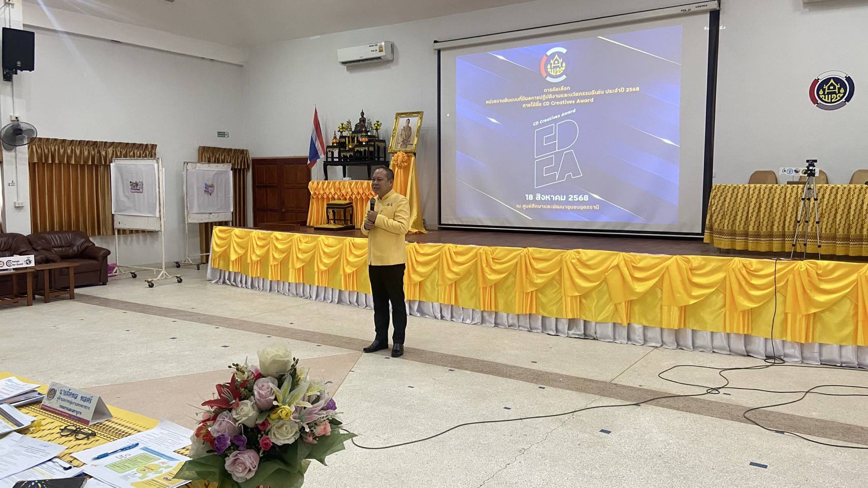 พช.อุดรธานี เข้าร่วมการนำเสนอโครงการคัดเลือกหน่วยงานต้นแบบที่มีผลการปฏิบัติงานและนวัตกรรมดีเด่น ประจำปี 2568 ภายใต้ ชื่อ "CD Creatives Award (CDCA)"