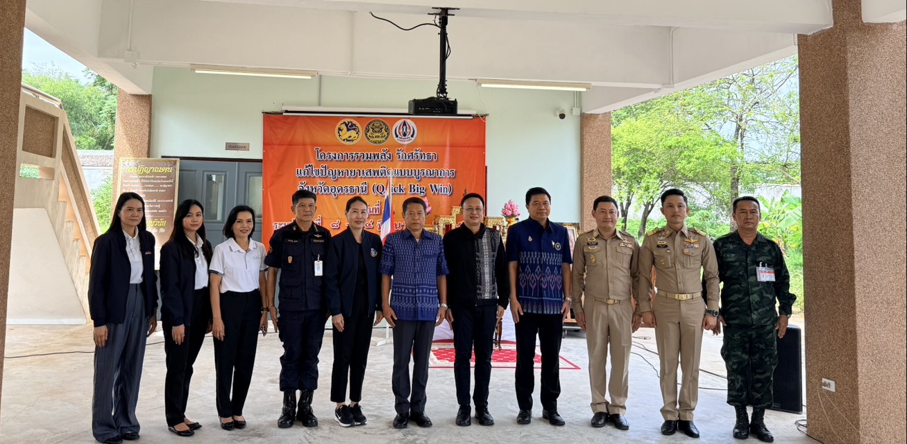 พิธีเปิดโครงการ “รวมพลังรักศรัทธา แก้ไขปัญหายาเสพติดแบบบูรณาการจังหวัดอุดรธานี” ประจำจังหวัดอุดรธานี รุ่นที่ 9 และรุ่นที่ 10 