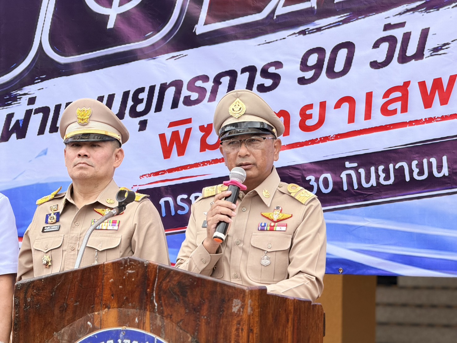 พิธีปล่อยแถวชุดปฏิบัติการป้องกันและปราบปรามยาเสพติดจังหวัดอุดรธานี ตามแผนปฏิบัติการ “Operation 90 Days ผ่าแผนยุทธการ 90 วัน พิฆาตยาเสพติด”