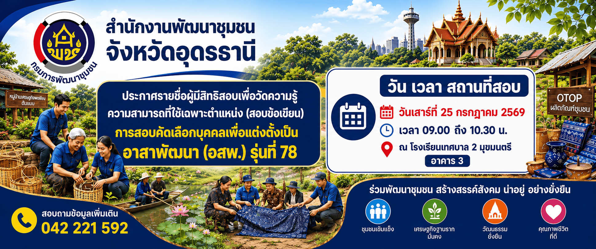 กำหนดสอบ อสพ.2569