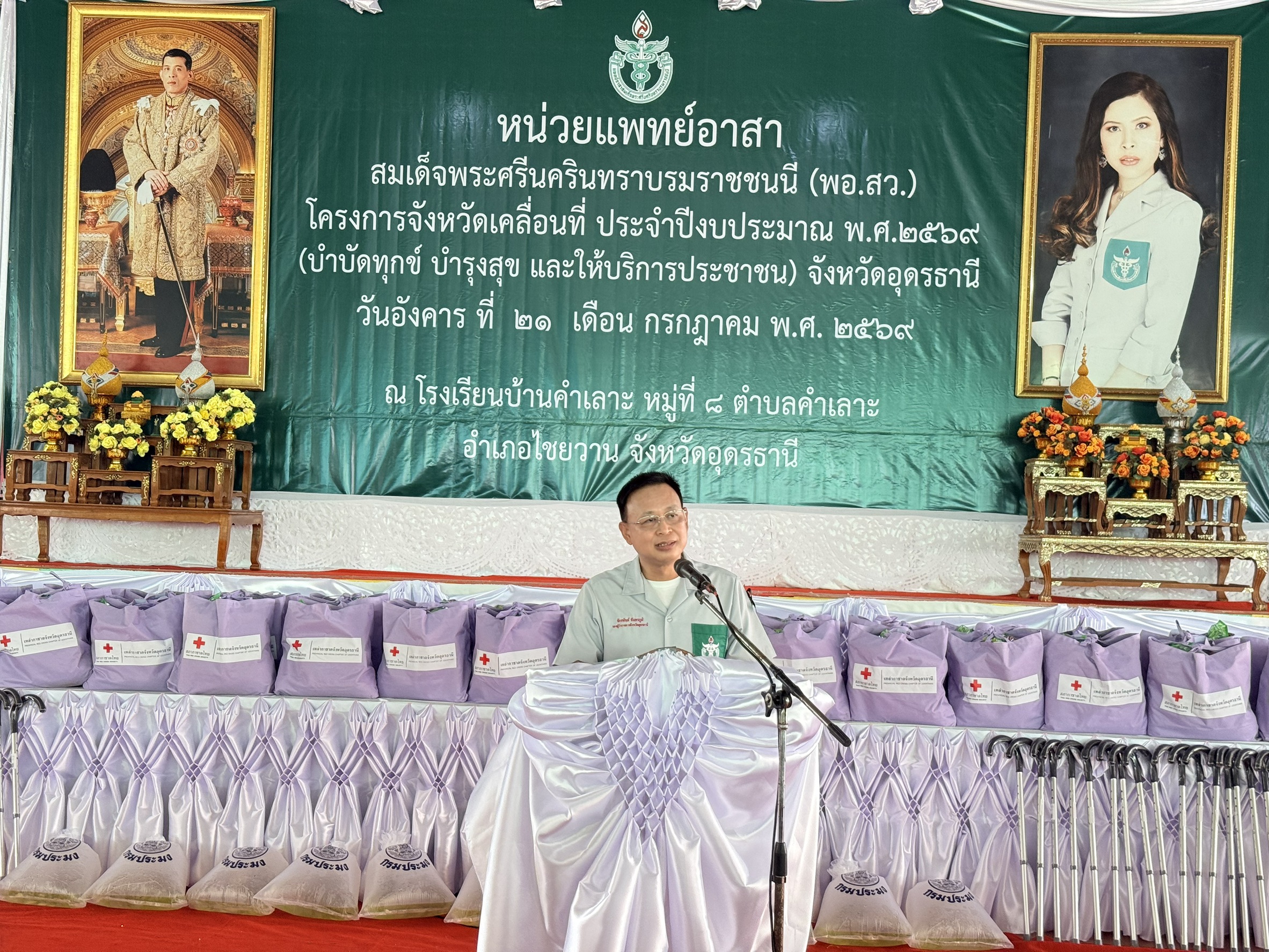 จังหวัดเคลื่อนที่ ประจำปีงบประมาณ พ.ศ.2569 