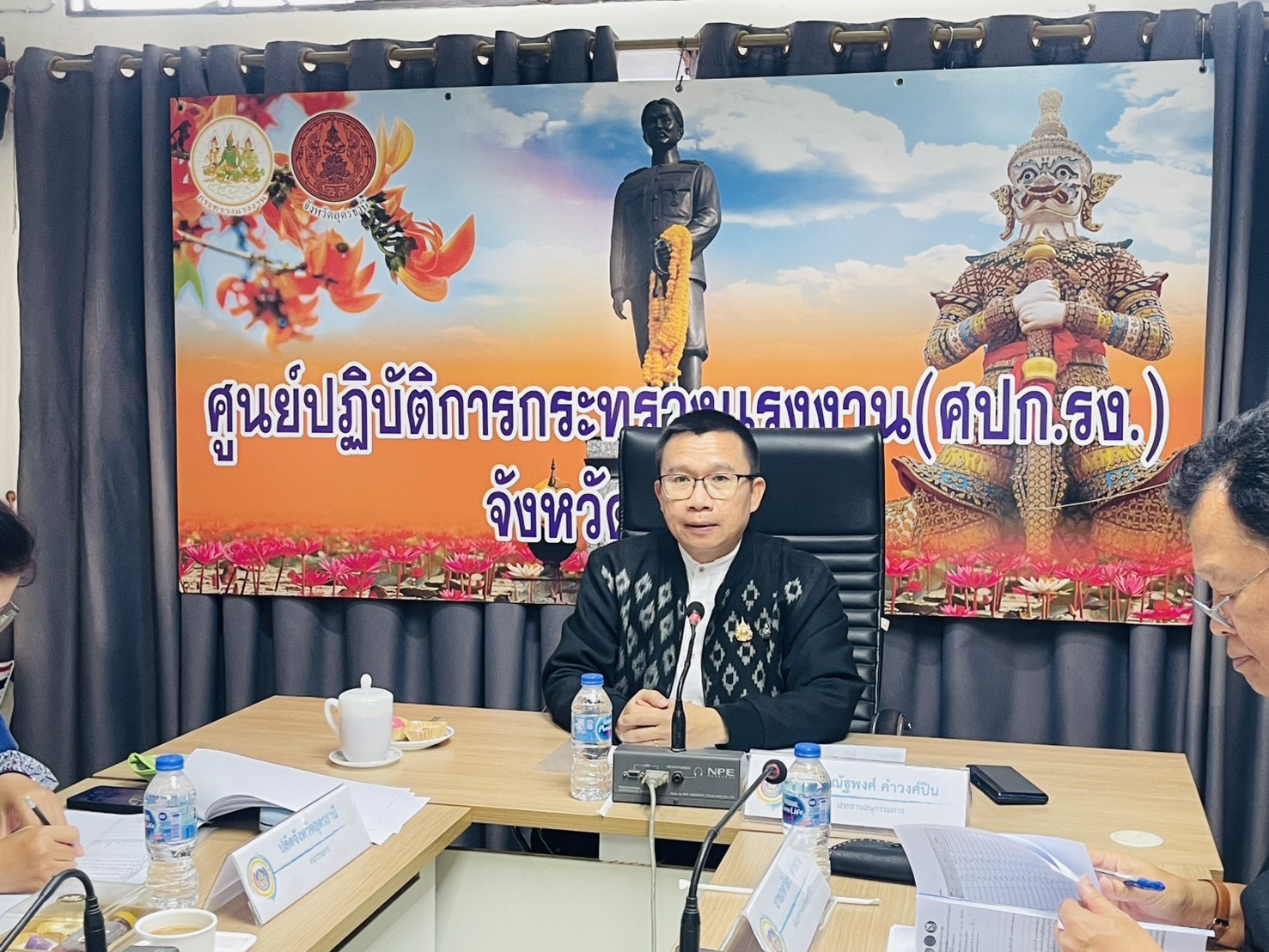 ประชุมคณะอนุกรรมการบริหารกองทุนพัฒนาบทบาทสตรีจังหวัดอุดรธานี ครั้งที่ 4/2569