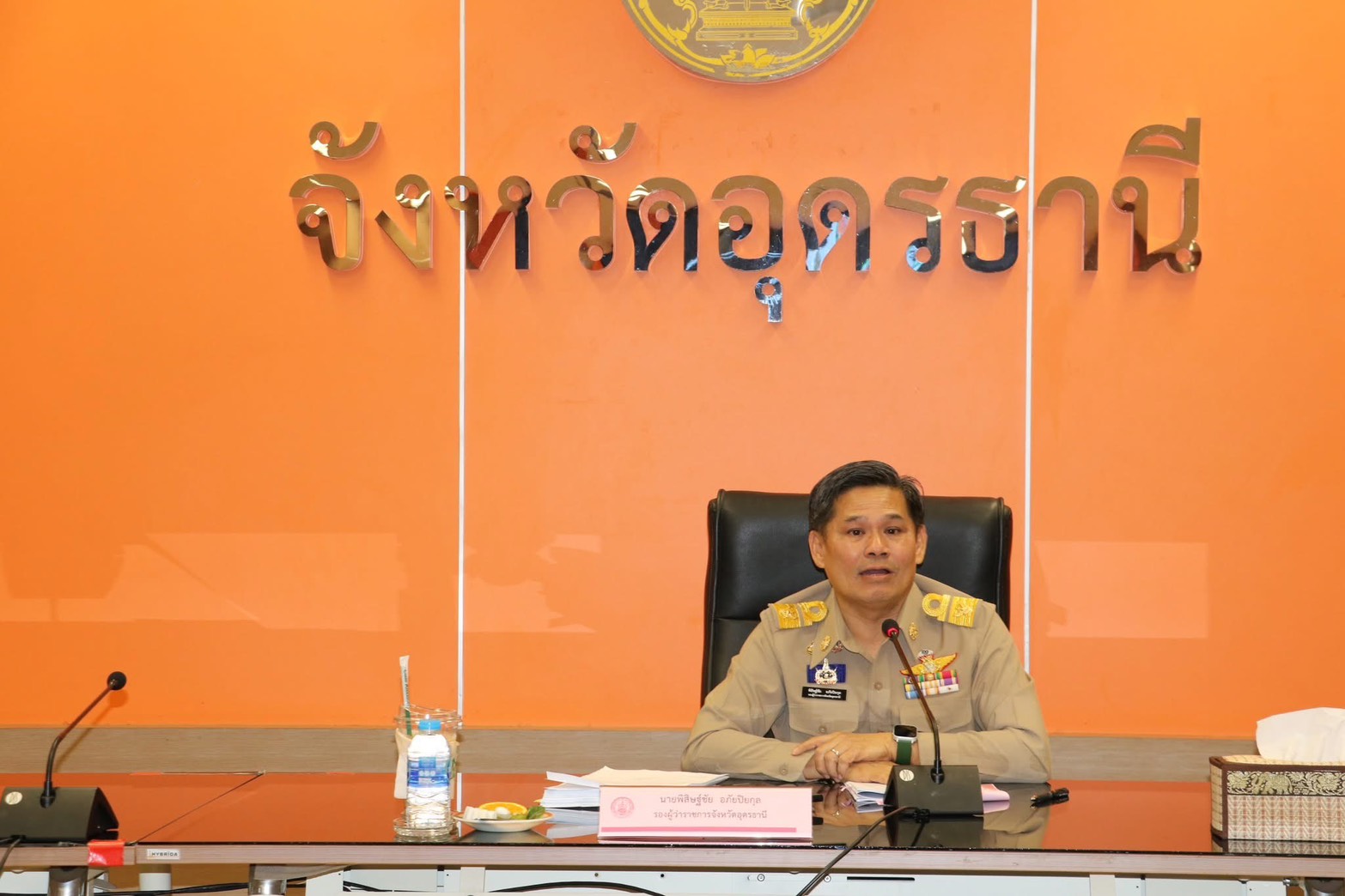 ประชุมเพื่อกำหนดแนวทางการแก้ไขปัญหาการร้องเรียนร้องทุกข์จากประชาขน ที่ได้รับผลกระทบจากการเป็นสมาชิกสมาคมฌาปนกิจสงเคราะห์ในพื้นที่จังหวัดอุดรธานี ครั้งที่ 2